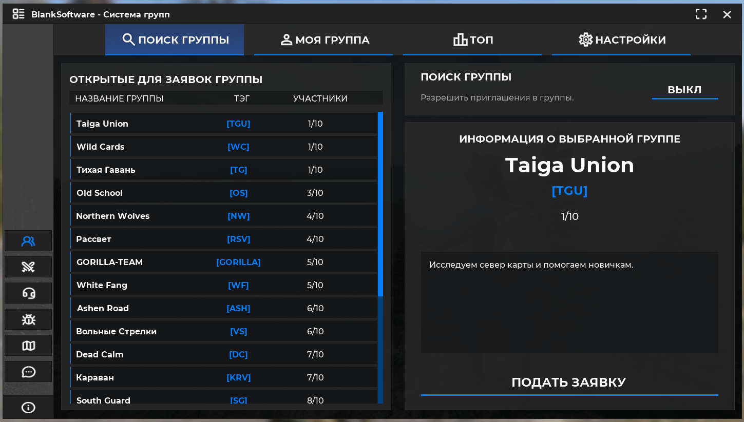 Group System