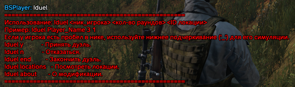Duels Deathmatch