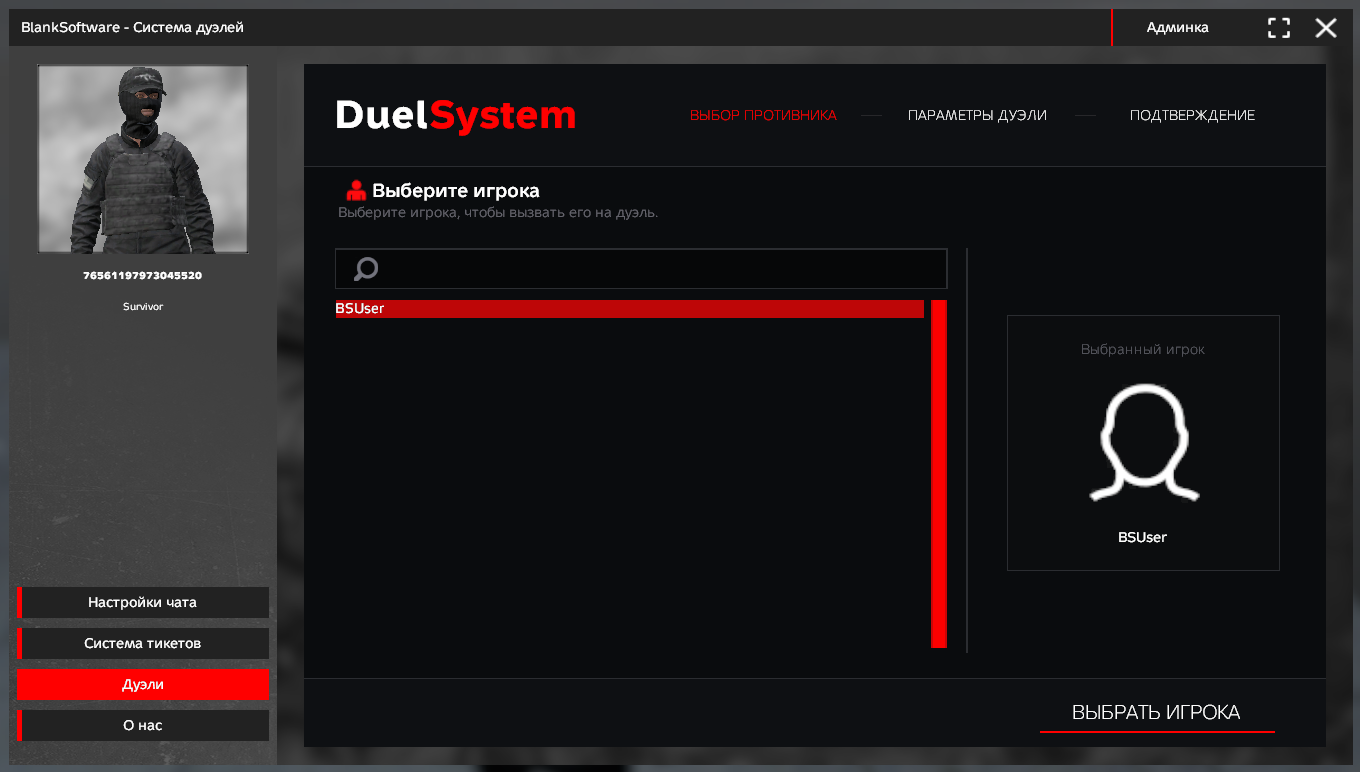 Duels System